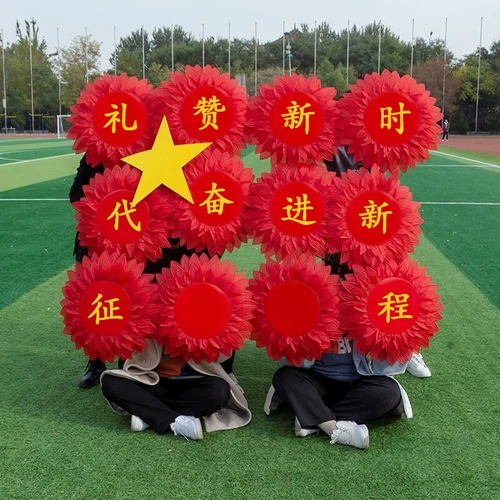 Красный подсолнечник рук руки цветочный национальный день исполнение Danging Sun Flower Flow