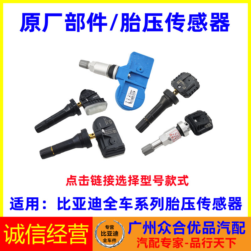 Подходит для BYD Tang DM Qin G5 Song MAX Su Rui e5 yuan