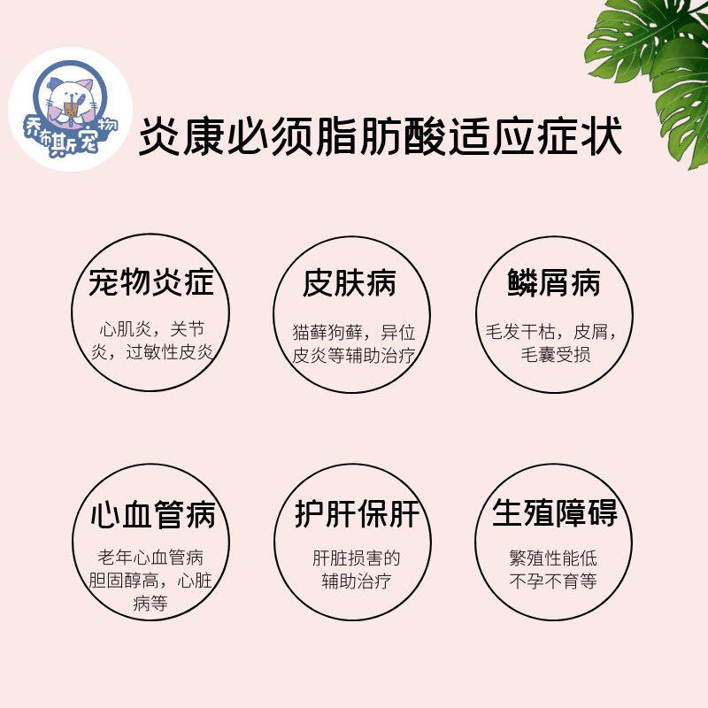 Незаменимые жирные кислоты Yankang для собак, кошек, лечения кожных заболеваний, опилок шерсти, грибков, защиты печени и кожного иммунитета