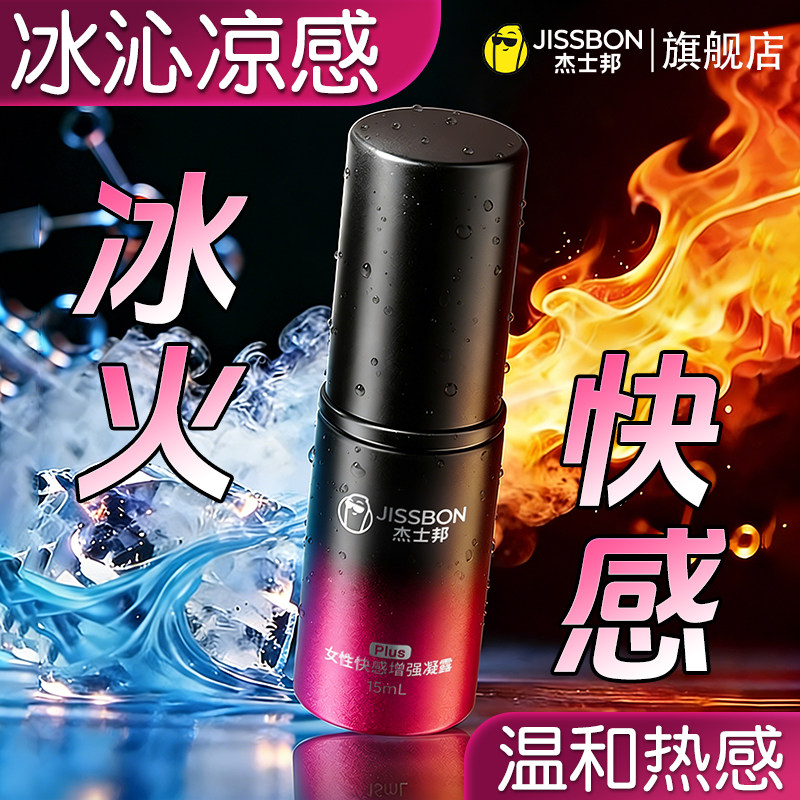 [Жидкость Jasper Pleasure Liquid Million Hot Sale] 3 основных преимущества / Двойное удовольствие: Освежающая и не липкая