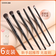 Cangzhou Soft Hair eye shadow Brush 6 Piece Set