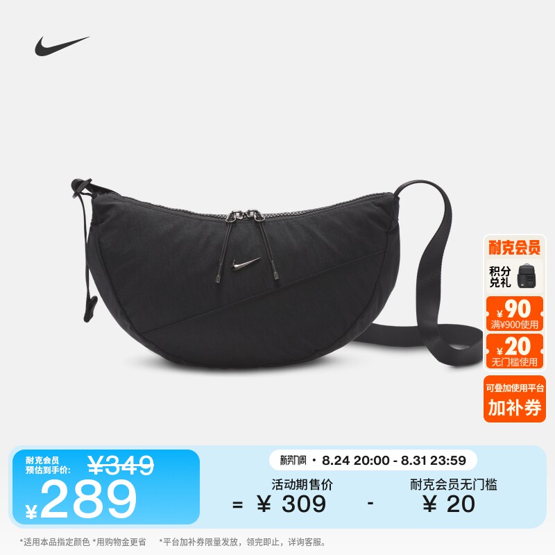 Практичная сумка-мессенджер Nike crescent с карманом на молнии для зимнего хранения и регулируемым плечевым ремнем Nike HQ4370
