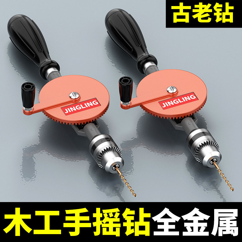 Ручная дрель ручной работы diy Wenwan hole opener деревообрабатывающий ручной дырокол бытовое небольшое ручное сверлильное устройство