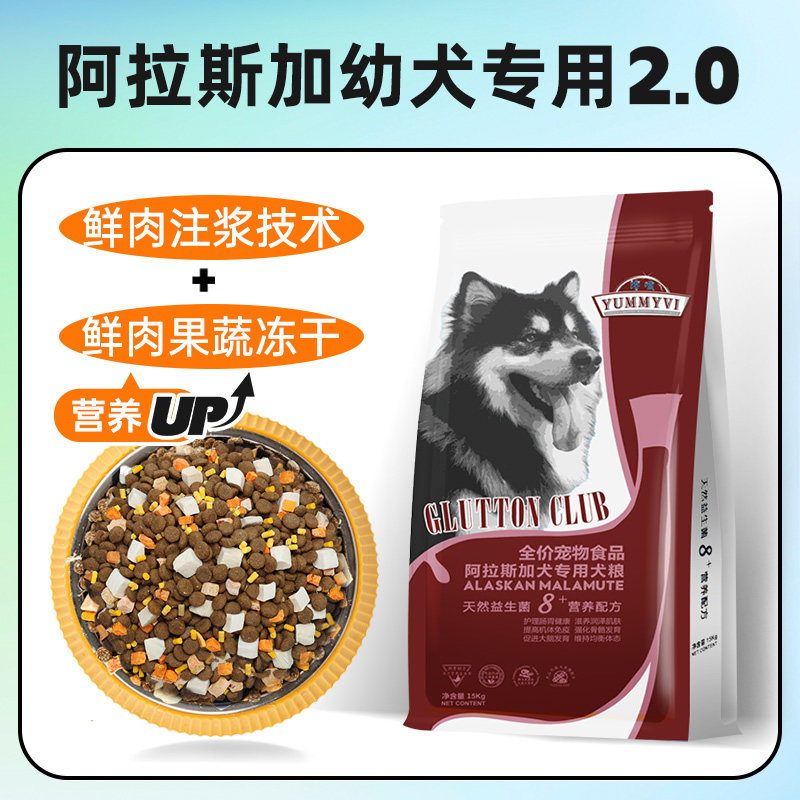 Специальный корм для собак Wilson Glutton Alaska для крупных собак, взрослых собак и щенков, сублимированный корм для собак, упаковка 10 кг, упаковка 30 кг