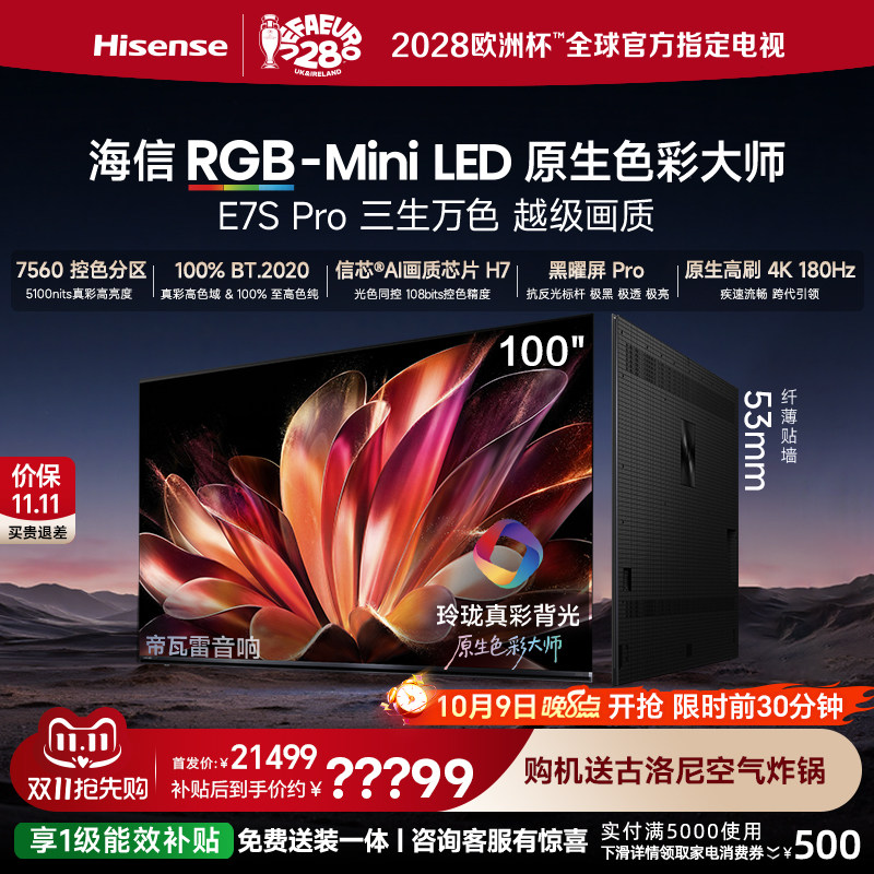 Hisense RGB-мини-телевизор E7S P...