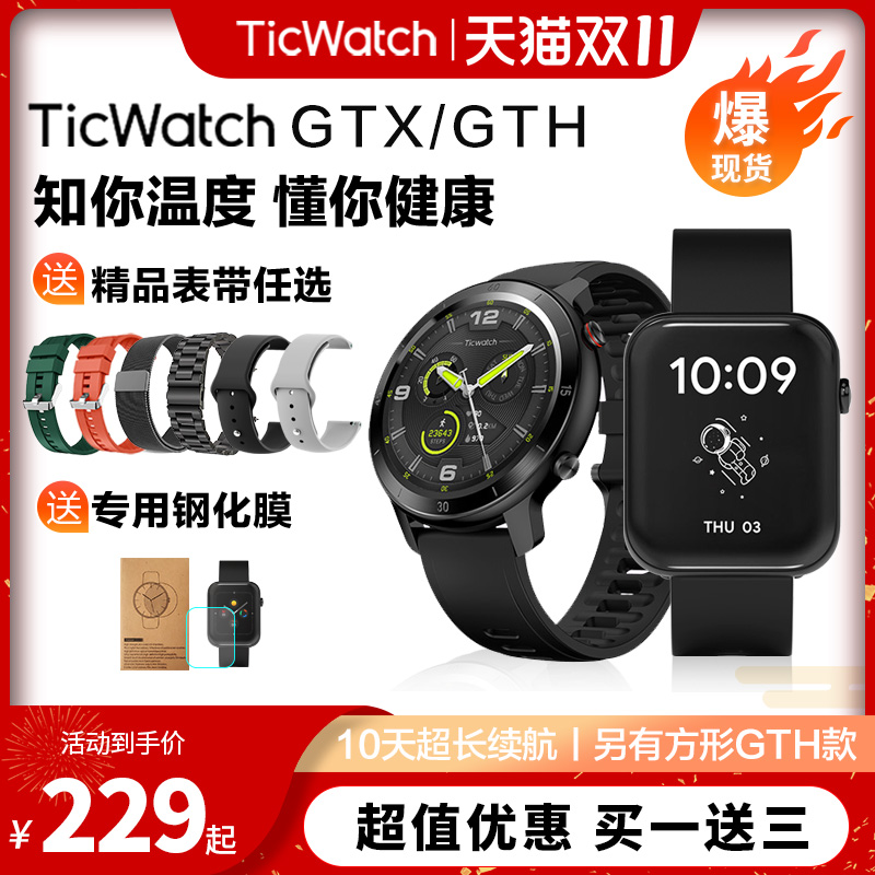 1000年以上リピーター続出の老舗 TicWatch GTH スポーツ アウトドア GTX クラシック Google スマート 大人 男性 女性 携帯電話 腕時計 心拍数測定 ブラック