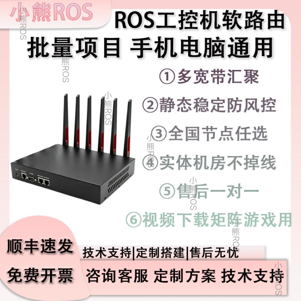 Гигабитный маршрутизатор ros soft, многофункциональный студийный компьютер с двухдиапазонным чтением wifi6 и пробной версией игры для MAC