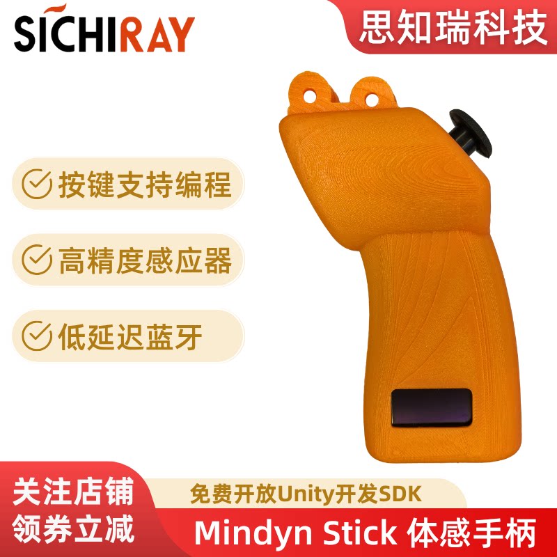 Соматосенсорный контроллер Mindyn Stick, программируемый кнопкой Bluetooth с низкой задержкой, поддерживает разработку соматосенсорных игр