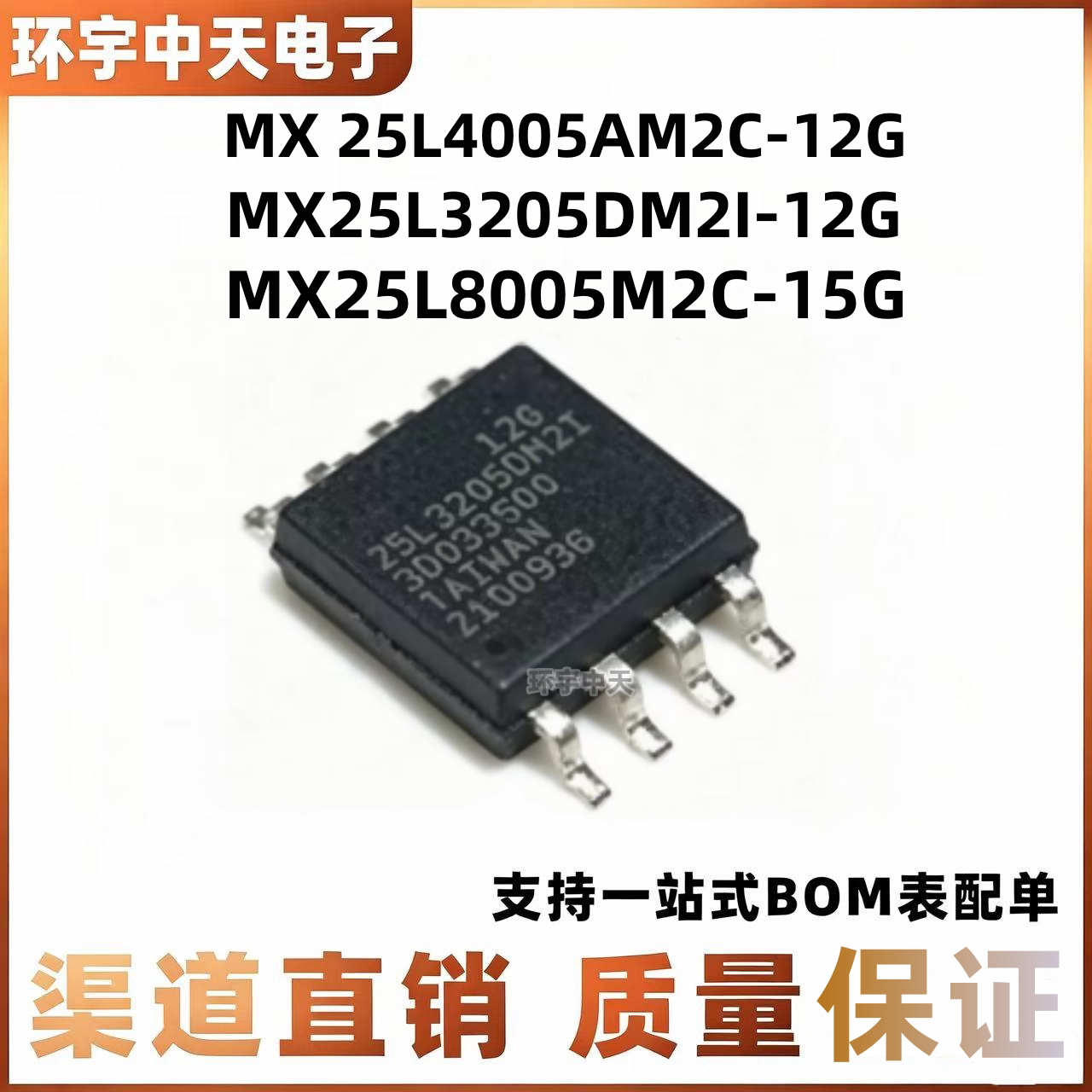 Микросхема памяти MX 25L4005AM2C-12G 25L8005 25L3205DM2I-12G SOP8