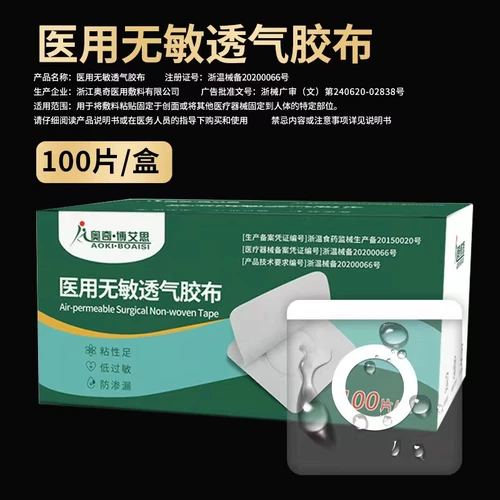 Детские пупочные наклейки для пупка, дышащие демисезонные акупунктурные наклейки