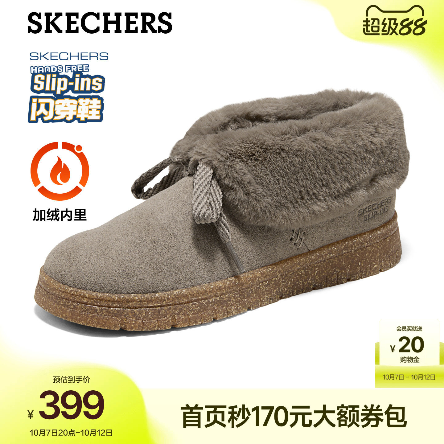 Зимние ботинки Skech retro lazy snow boots просвечивают сквозь плюшевые полусапожки на ремешках 26...