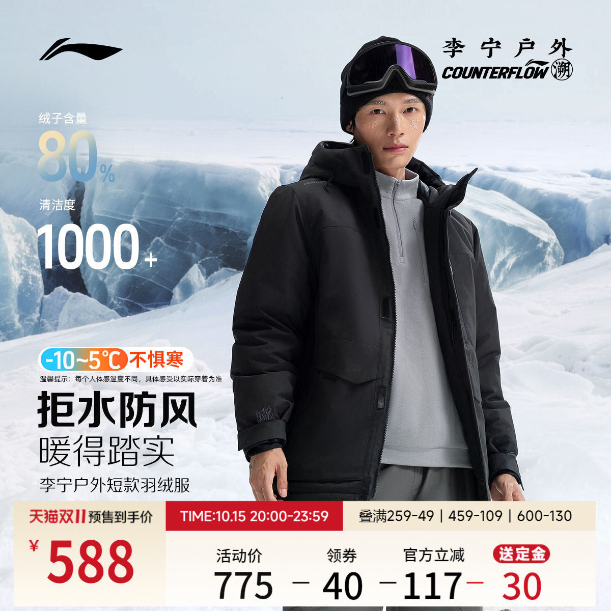 【Предпродажа Double 11】 Куртка Li Ning Outdoor CF Jacket｜Короткий пуховик, новая мужская водоотталкивающая куртка с капюшоном