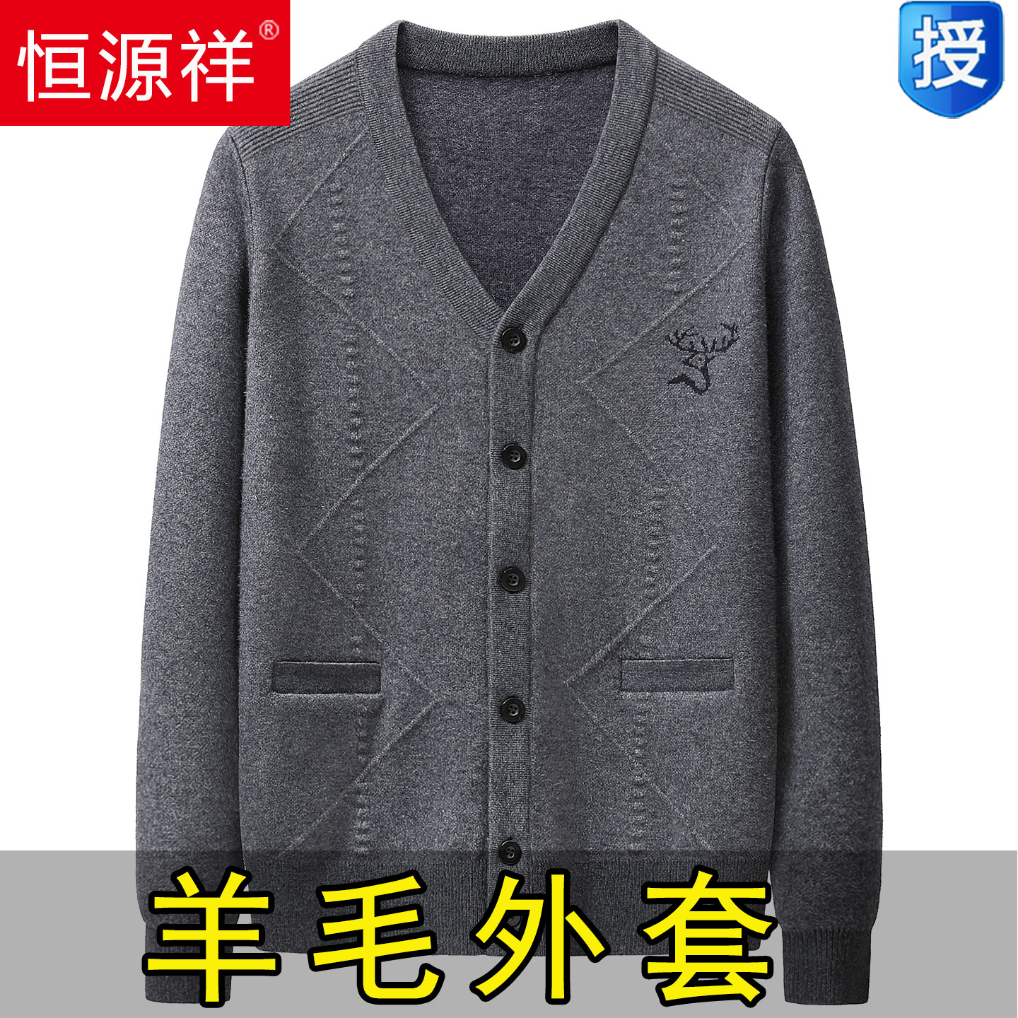 Hengyuanxiang, 100% кардиган, свитер, мужской кардиган с V-образным вырезом, весенне-осенняя куртка для папы среднего и пожилого возраста, куртка для дедушки