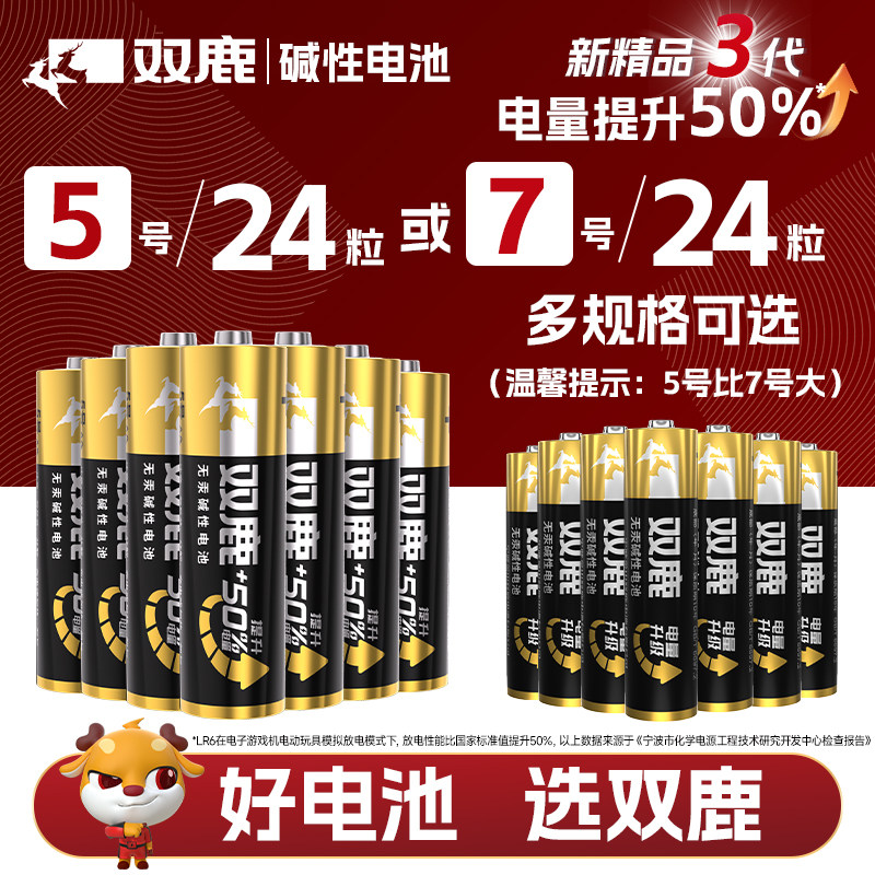 Новый бутик щелочных аккумуляторов Shuanglu № 5 12 таблеток + № 7 12 сухих батареек для детских игрушек оптом Пульт дистанционного управления № 5 № 7 1,5 В подлинная мышь пульт дистанционного управления автомобильный будильник маленькая батарея