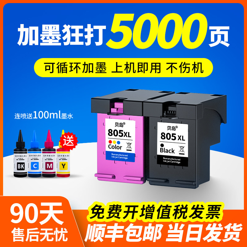 Подходит для картриджа HP 805, в который можно добавлять чернила 2700 2721 2720 2330 1210 1212 2729 2332 2722 2723 принтер HP Deskjet черного цвета с непрерывным распылением