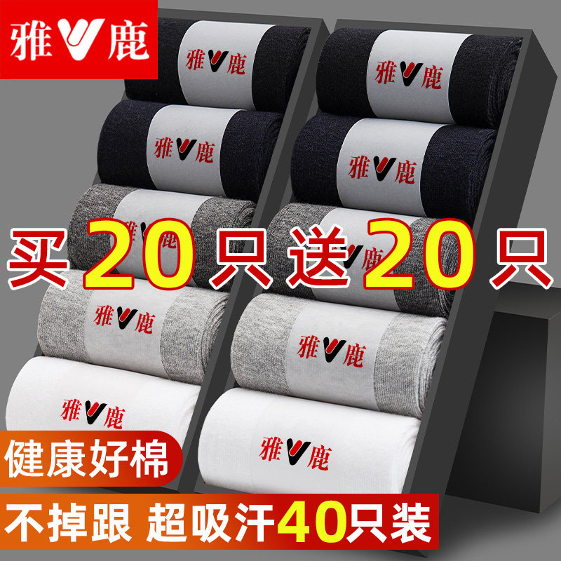 Yalu socks men's mid tube anti odor and sweat absorbing thin short socks spring and summer long socks pure black antibacterial cotton men's socks