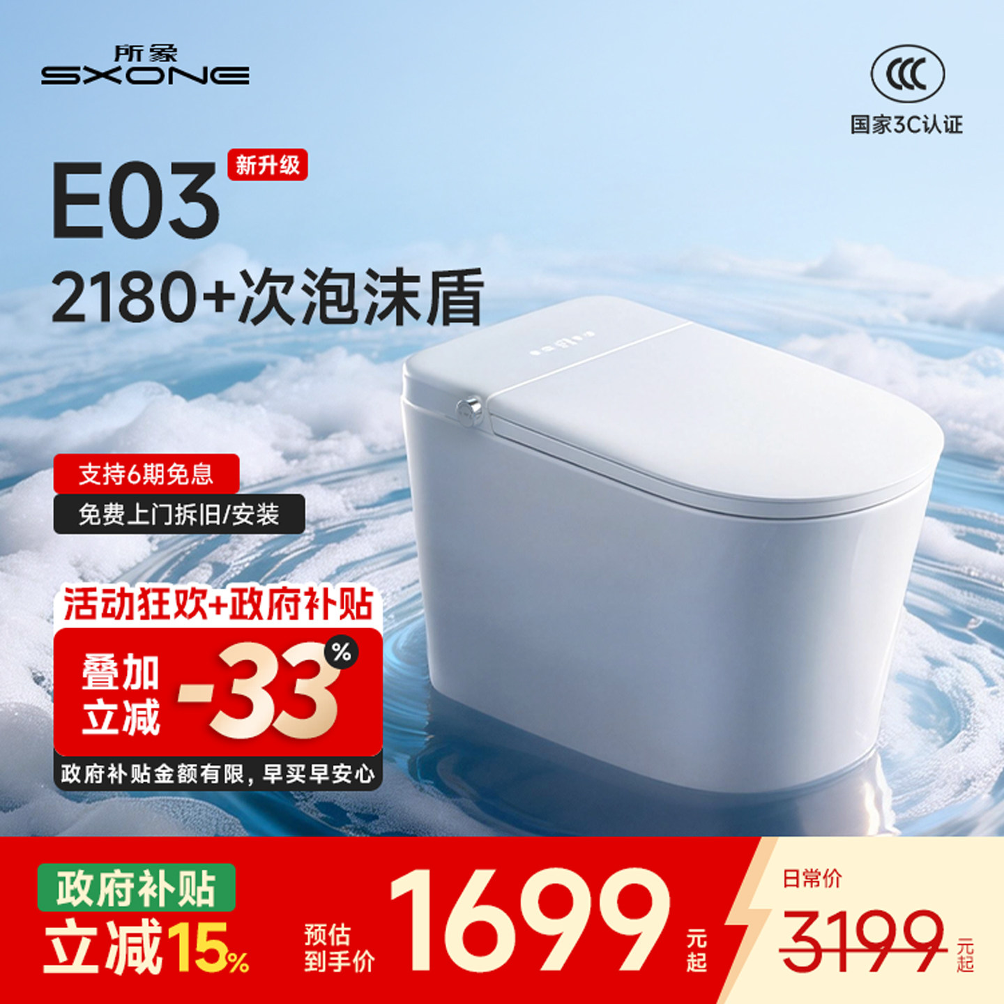 Soxiang sanitary Ware light smart Toilet бытовой сифон для унитаза с автоматической индукцией SXONE-E03