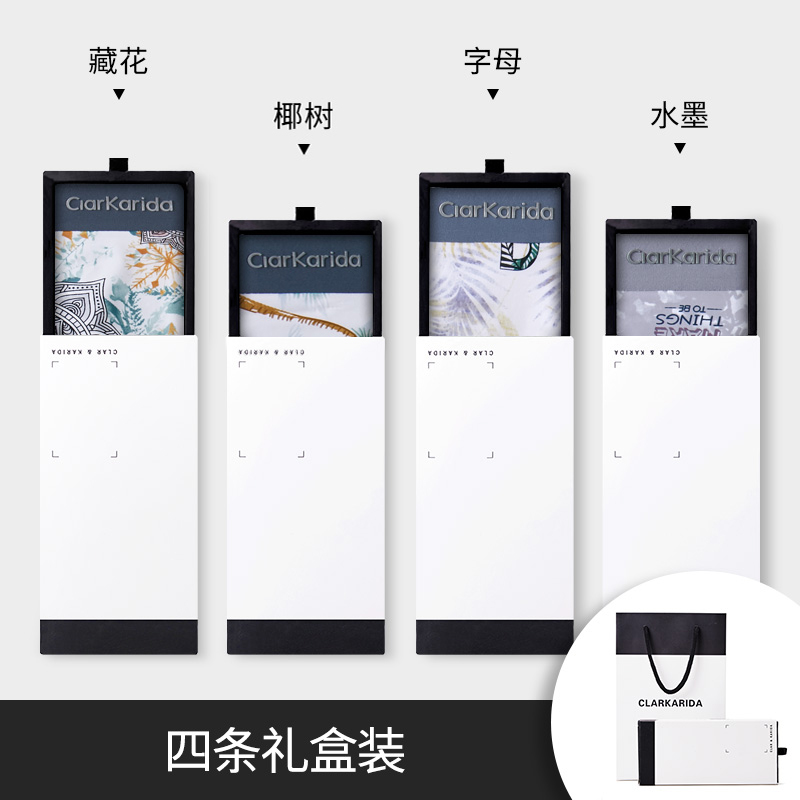 Clarkarida underwear mens ice silk summer thin breathable and markless printed boxer pants for boyfriend gift box