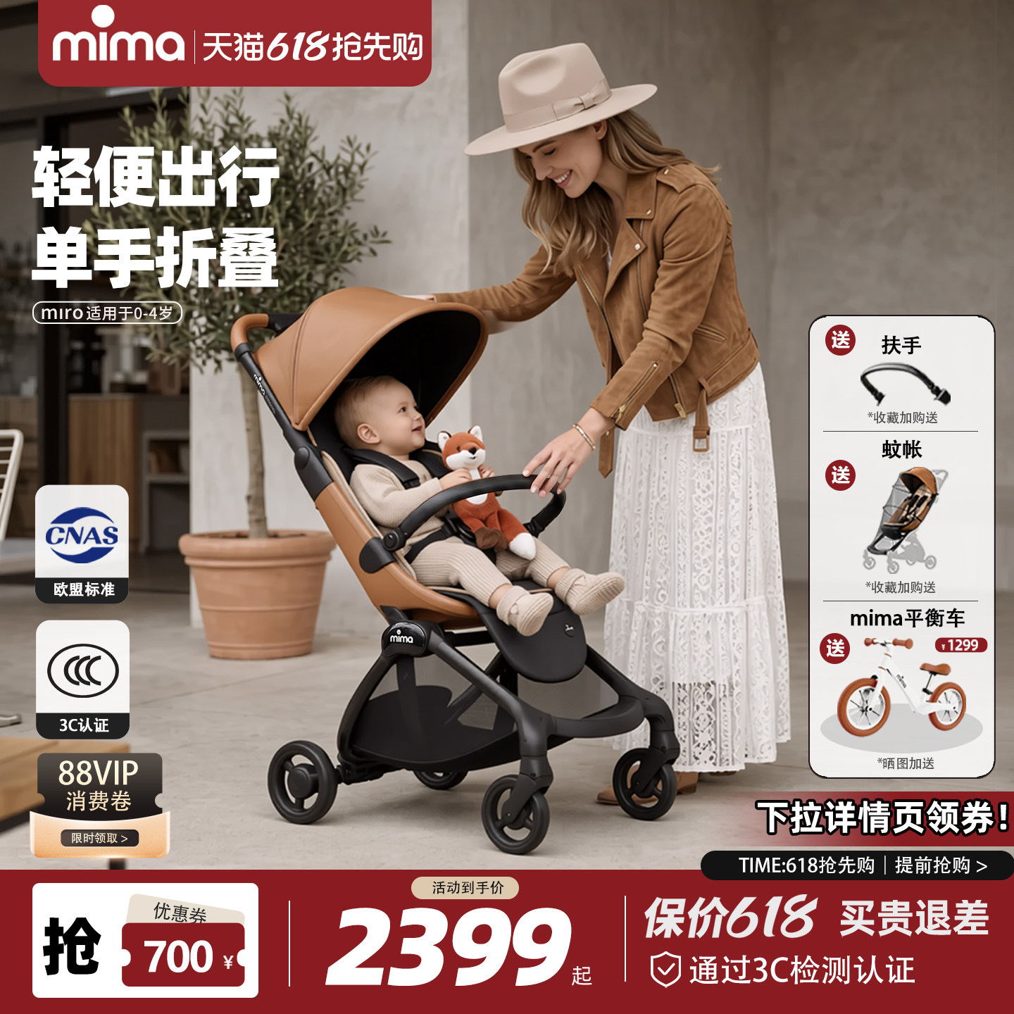 Испанская коляска mima для детей 0-4 лет, которая может сидеть и лежать, прогулочная карманная коляска, легкая складная детская коляска miro