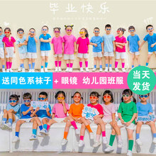 Candy colored colored t-shirt for children's kindergarten 6.1 performance uniform, pure cotton round neck short sleeved primary school graduation class uniform