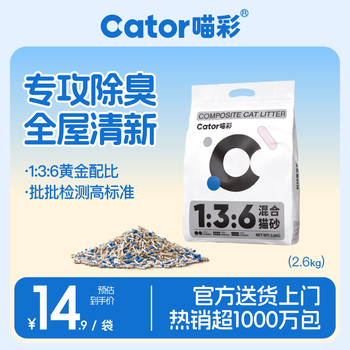 Дезодорант Cator Meow color с маниокой и тофу, смешанный растительный наполнитель для кошачьих туалетов, бентонитовый дезодорант без запаха мочи, бесплатная доставка