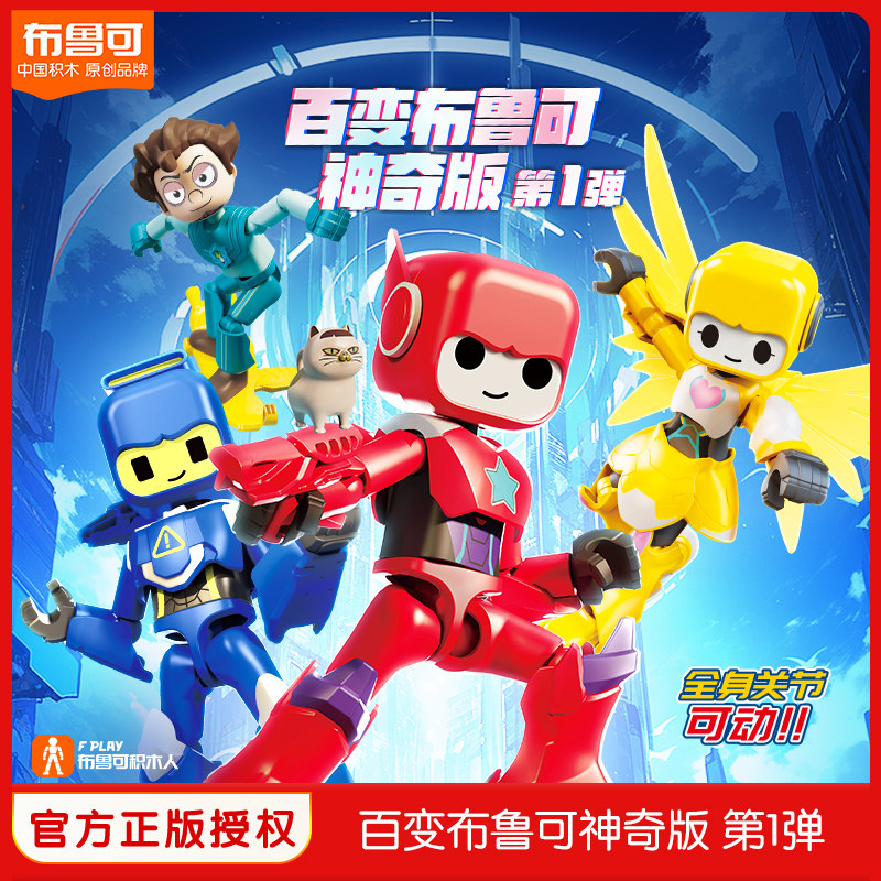 Строительные блоки Bruco People Variety Bruco Magic Edition Puzzle Разнообразные собранные детские игрушки