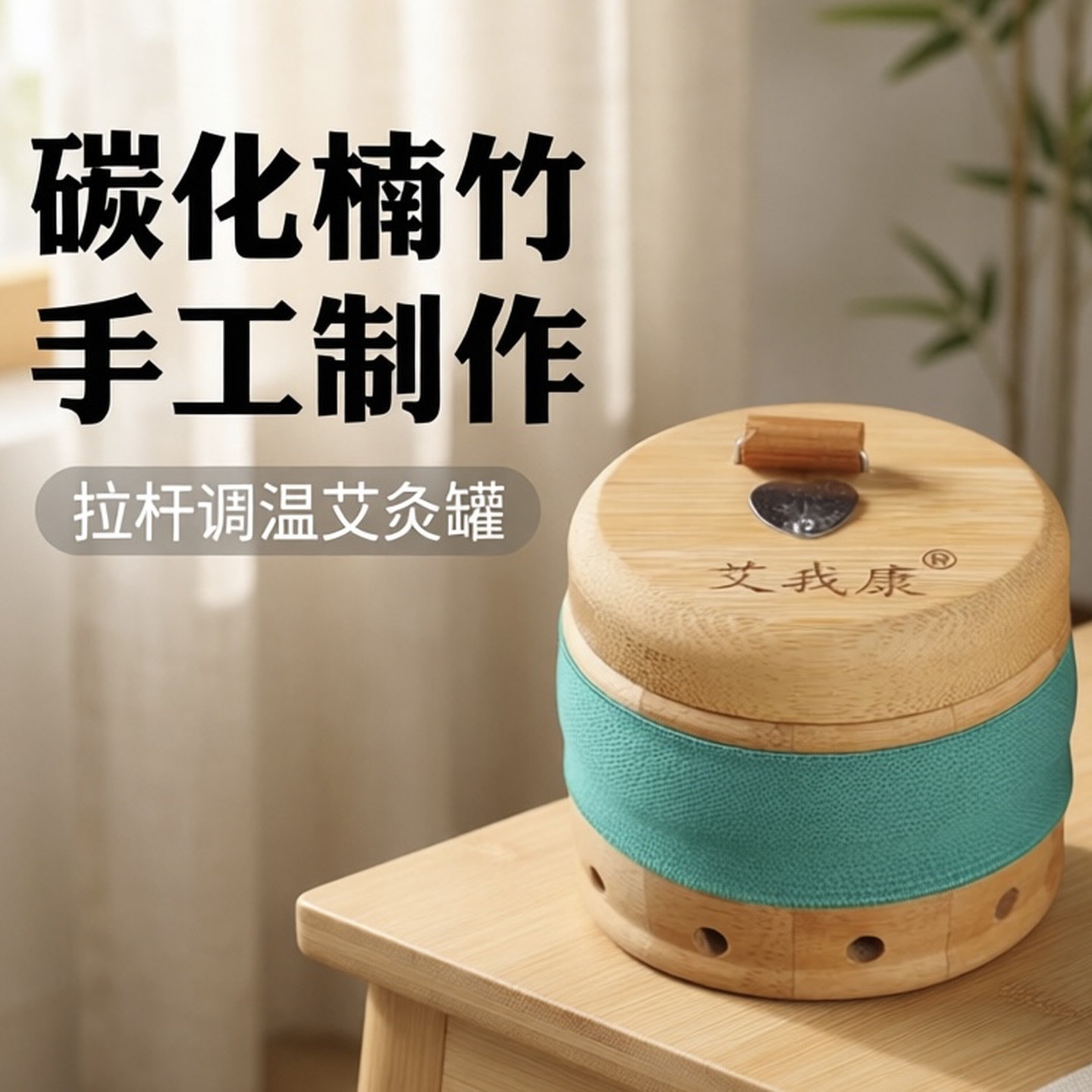Коробка для прижигания Aiweikang, тележка, термостат, подвесной инструмент для прижигания из бамбука и дерева, горячий компресс, портативное прижигание, бытовые приборы для прижигания Daquan