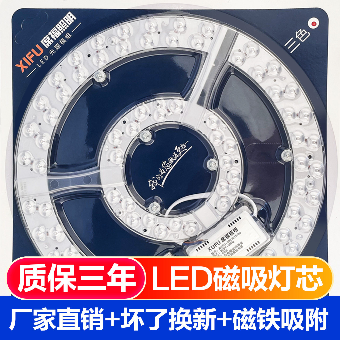 Потолочный светильник с фитилем led fan lamp круглый сменный модуль источник света комнатная трехцветная суперяркая магнитная световая панель мощностью 36 Вт
