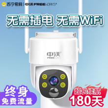 4g监控器手机远程家用免插电无需wifi门口摄影摄像头360度1960