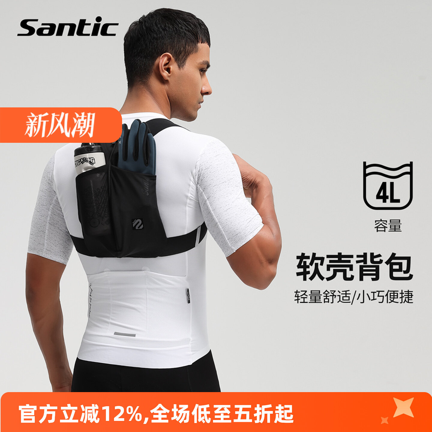 Santic Soft shell spider велоспорт спортивный рюкзак для мужчин и женщин велосипедный спорт на открытом воздухе легкий портативный рюкзак