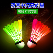 Night Glow Badminton Goose Feather Windproof and Durable Indoor and Outdoor Training Nylon Plastic Night Fluorescent Light Glowing Badminton