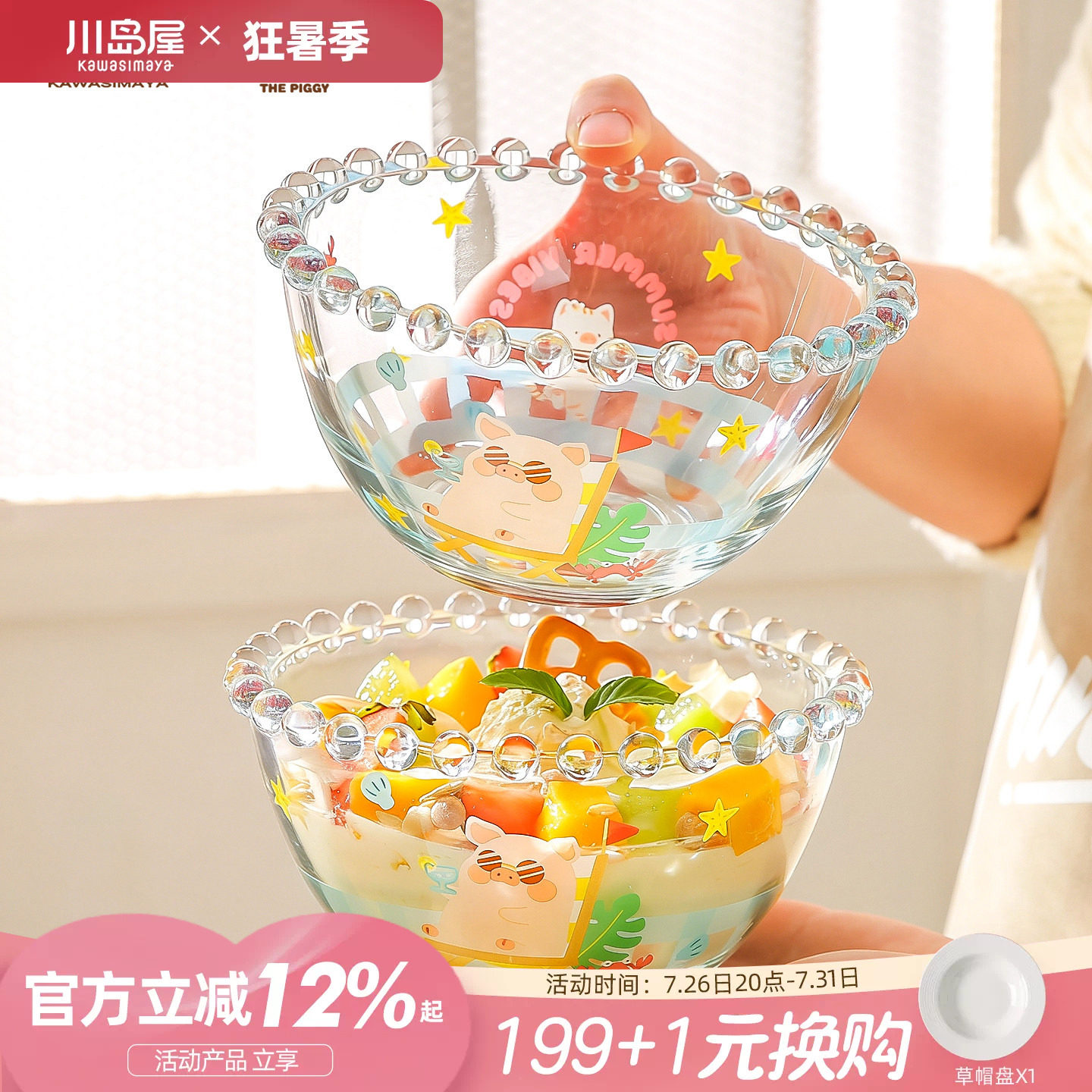Kawashimaya lulu pig joint прозрачная стеклянная миска для десерта, фруктового салата, миска для высококачественного овсяного йогурта для девочек