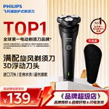 Электробритва Philips S1887 мужская бритва перезаряжаемая официальная аутентичная подарочная коробка для бойфренда в новом стиле
