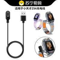 [Official Genuine] Suitable for Little Genius Charging Cable Z9A Charger z9a Phone Watch Universal W2408AC Children's Watch Tempered Film Magnetic Fast Charging USB Data Cable Accessories 1669y