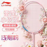 Бадминтонная ракетка Li Ning флагманская аутентичная thunder small steel cannon small 80-килограммовая полностью углеродистая атакующая мужская и женская одиночная ракетка