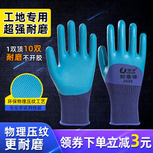 Ultra strong and wear-resistant rubber gloves, labor protection, wear-resistant work, waterproof and anti slip latex tape, rubber skin, durable men working on construction sites