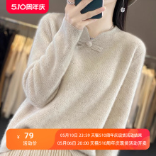 Wool standing collar bottom sweater with solid color buttons