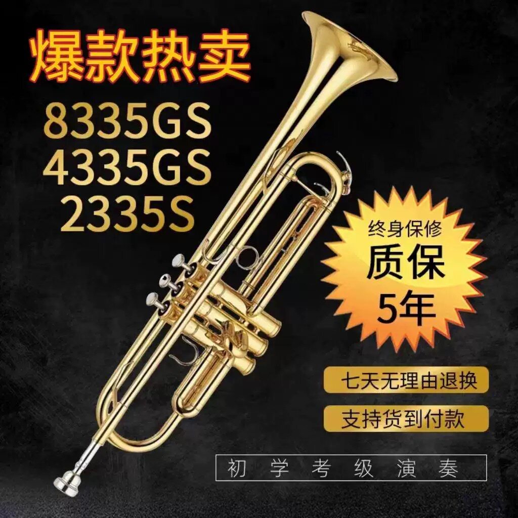 Труба музыкальный инструмент YTR-8335GS Си-бемоль тест для начинающих, профессиональная игра на трубе