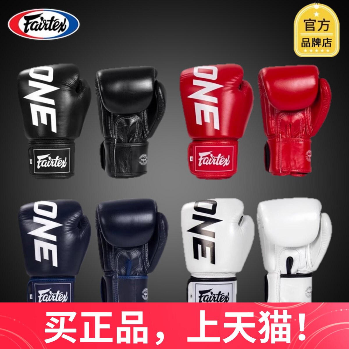 Боксерские перчатки Fairtex Philippine Muay Thai Boxing Gloves BGV1-ONE Боксерские перчатки кожаные для детей, мужчин и женщин, для тренировок с мешками для песка