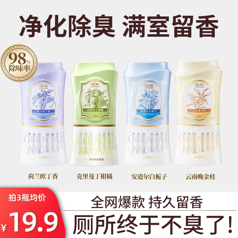 Кокосовый ароматизатор airfunk inverted aromatherapy для туалета освежитель воздуха для ванной комнаты дезодорирует и удаляет неприятные запахи
