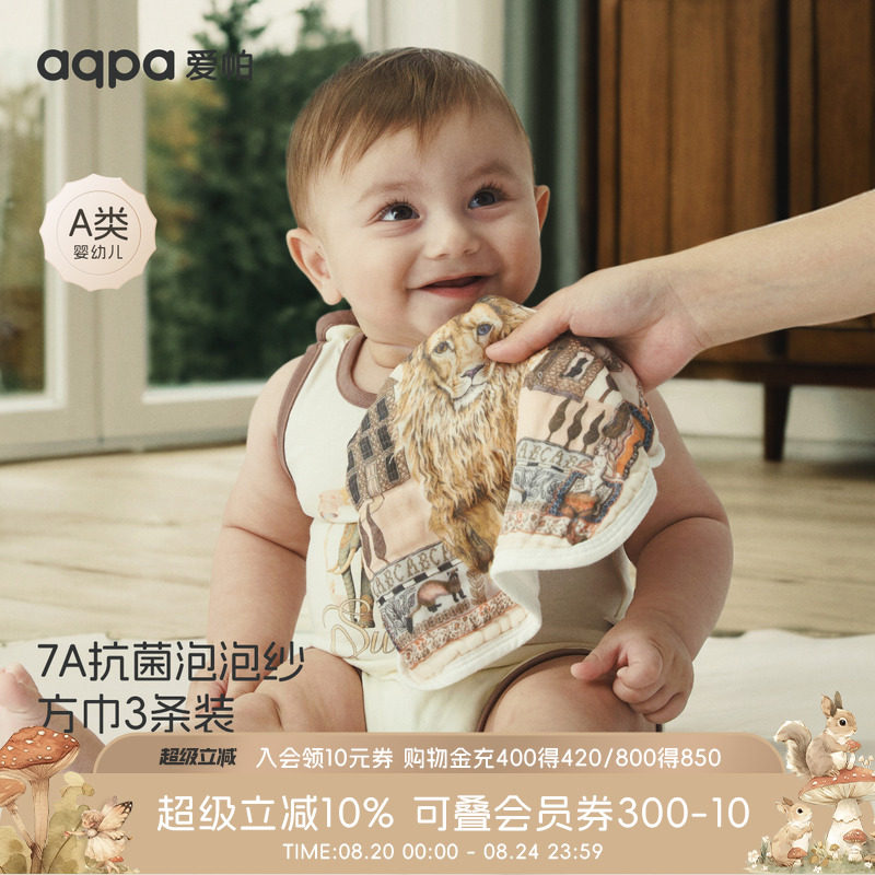 [Королевский цирк] квадратное полотенце aqpa Aipa, полотенце для слюны новорожденного, три упаковки, Водонепроницаемый нагрудник для чистки зубов и умывания лица