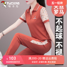 Woodpecker Ice Silk Sports Set Women's Summer Casual Clothing