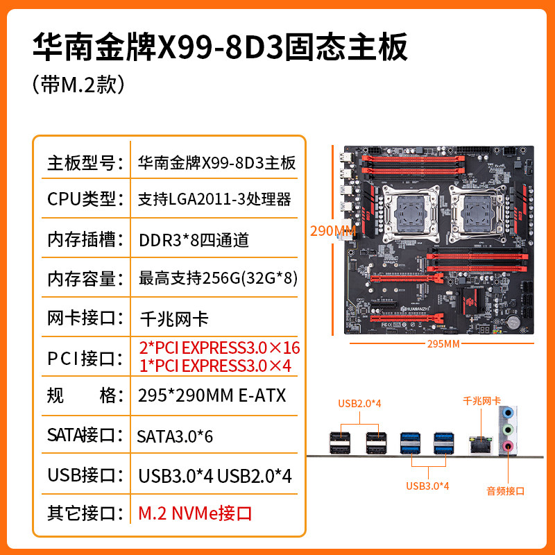 Материнская плата компьютера с золотой медалью Южного Китая X99/X79 Настольная игровая многофункциональная студийная серверная, выделенная материнской плате E5