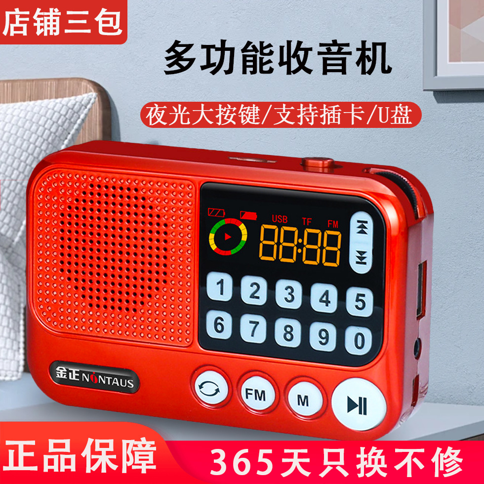 Германия и Япония импортировали технологию Jinzheng S99 для пожилых людей, мини-портативную карту для прослушивания аудио, tf-карту m