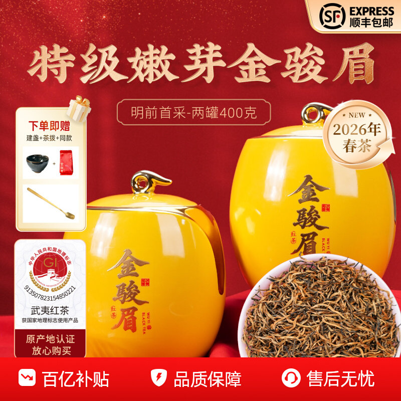 2025 Новый чай Jinjunmei Black Tea Чай Премиум-класса с бутонами, Аутентичный Мед, Ароматная Подарочная коробка, объем 400 г