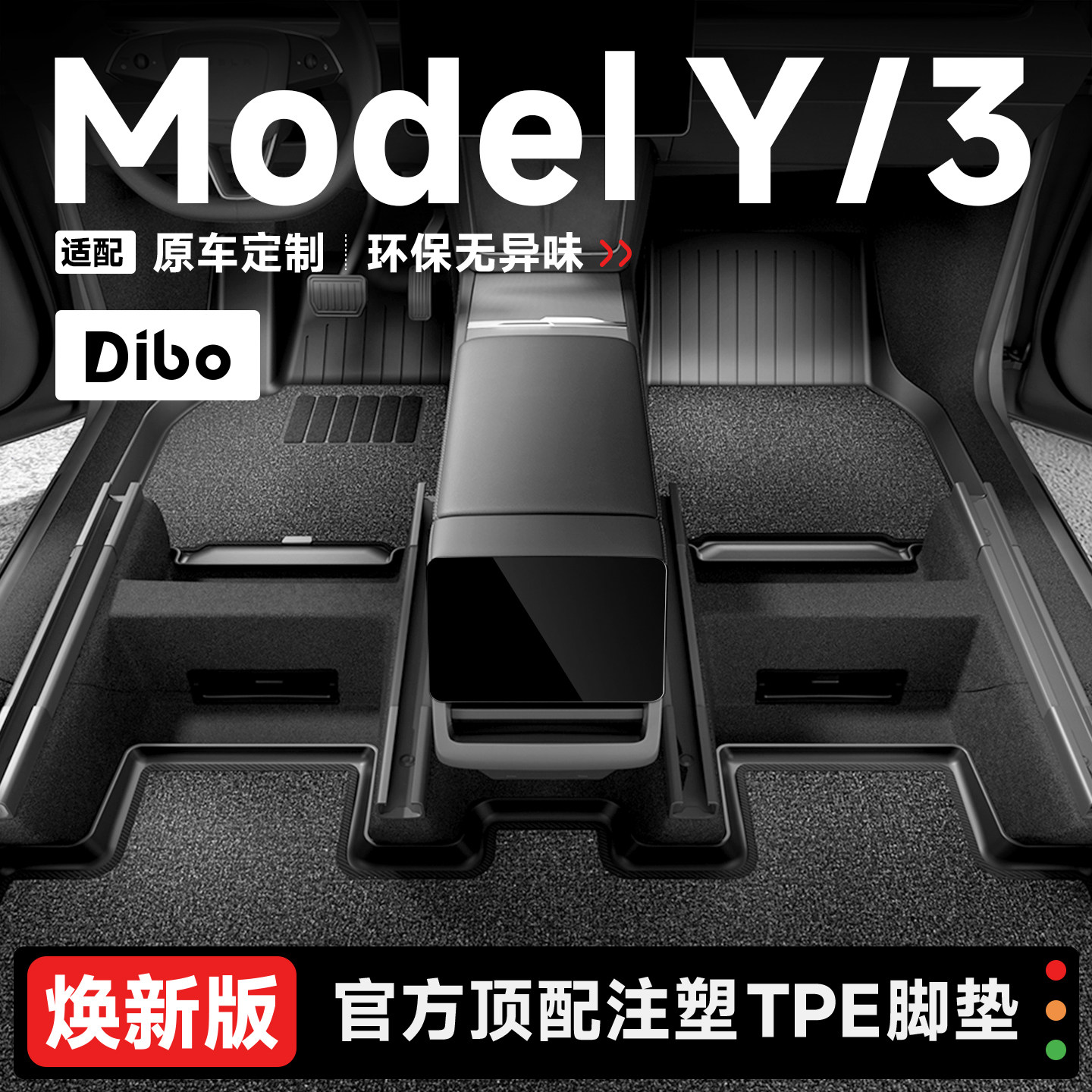 Новый напольный коврик Dibo Model3Y подходит для полностью закрытого автомобиля Tesla с правым рулем, автомобильные аксессуары Tesla