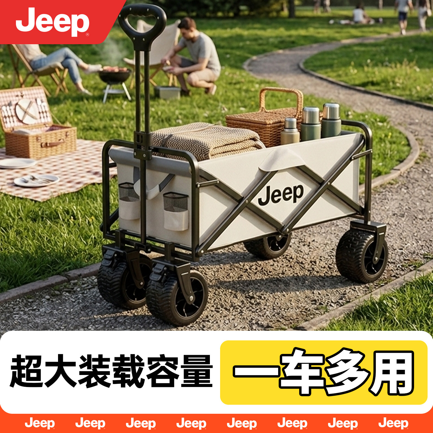 jeep outdoor camper складная экспресс-коляска, в которой дети могут прилечь на пикник, большой туристический кемпер для дома