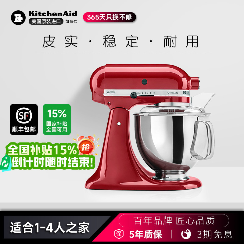 Многофункциональная кухонная машина KitchenAid бытовая и коммерческая машина для взбивания сливок, миксер и машина для замешивания лапши 150