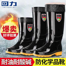 Huili Acid and Alkali Resistant Rain Shoes, Chemical Electroplating Factory, Men's High Barrel, Medium Barrel, Waterproof Shoes, Labor Protection, Industrial and Mining Protective Rain Shoes