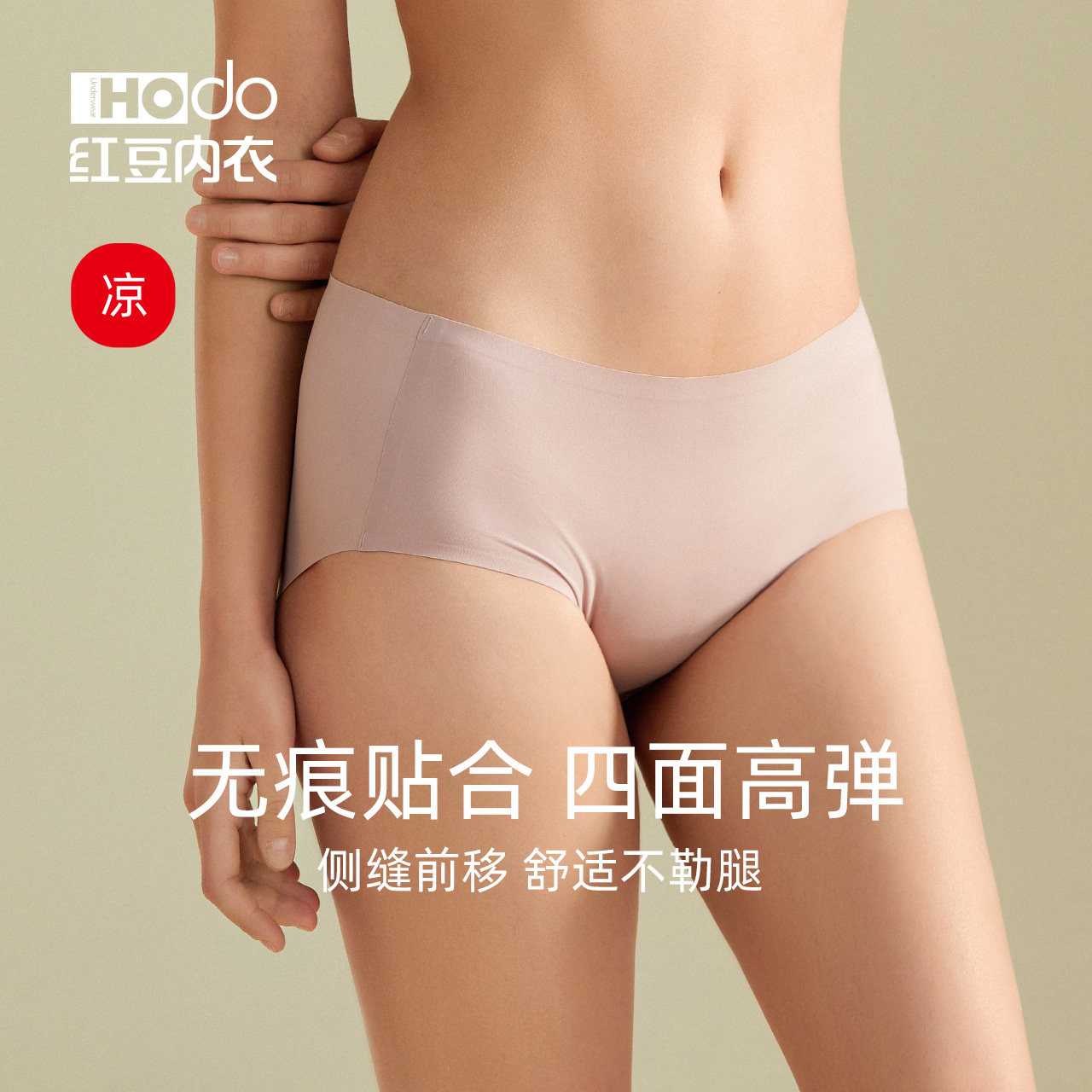 Hongdou womens mid-rise seamless ice silk briefs